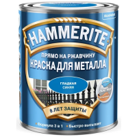 Краска гладкая HAMMERITE 2,5 л синяя