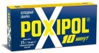 Клей эпоксидный POXIPOL двухкомпонентный серый 14 мл холодная сварка