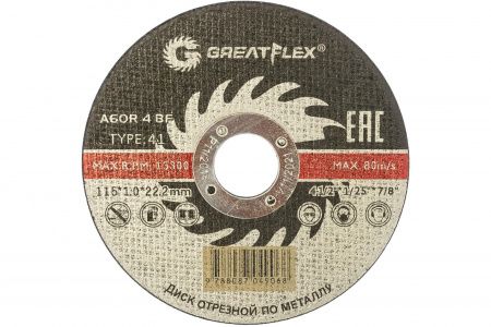 Диск отрезной по металлу FIT GREATFLEX  T41-115x 1,0x 22.2 мм класс Master